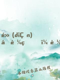點(diǎn)化蒼生，聽我講道的都能頓悟